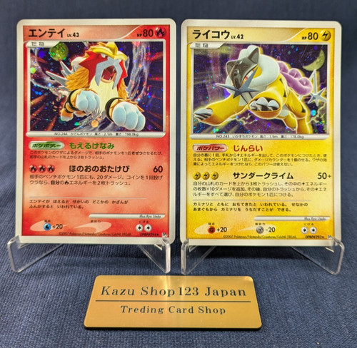 Entei dpbp 294 raikou - entei, dpbp#294